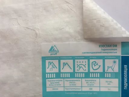 фото Изоспан DМ proff (70м2)